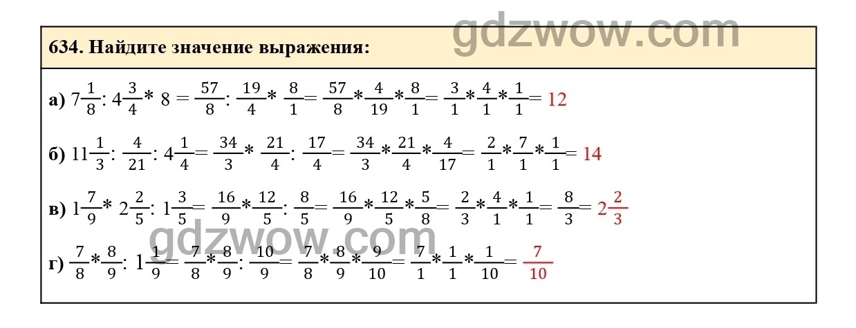 Номер 640 - ГДЗ по Математике 6 класс Учебник Виленкин, Жохов, Чесноков, Шварцбурд 2020. Часть 1 (решебник) - GDZwow